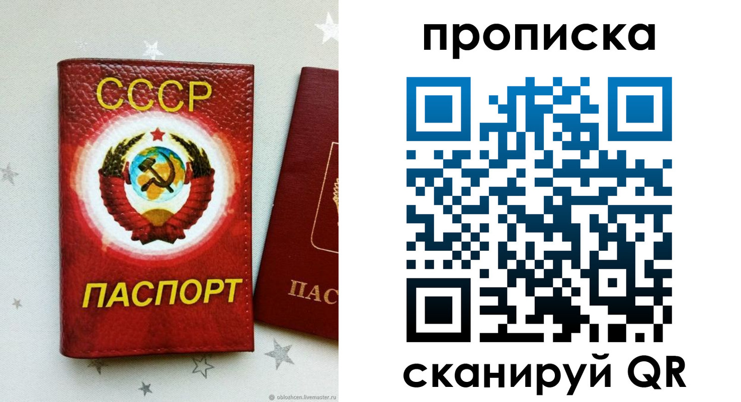 временная регистрация купить в Бронницах