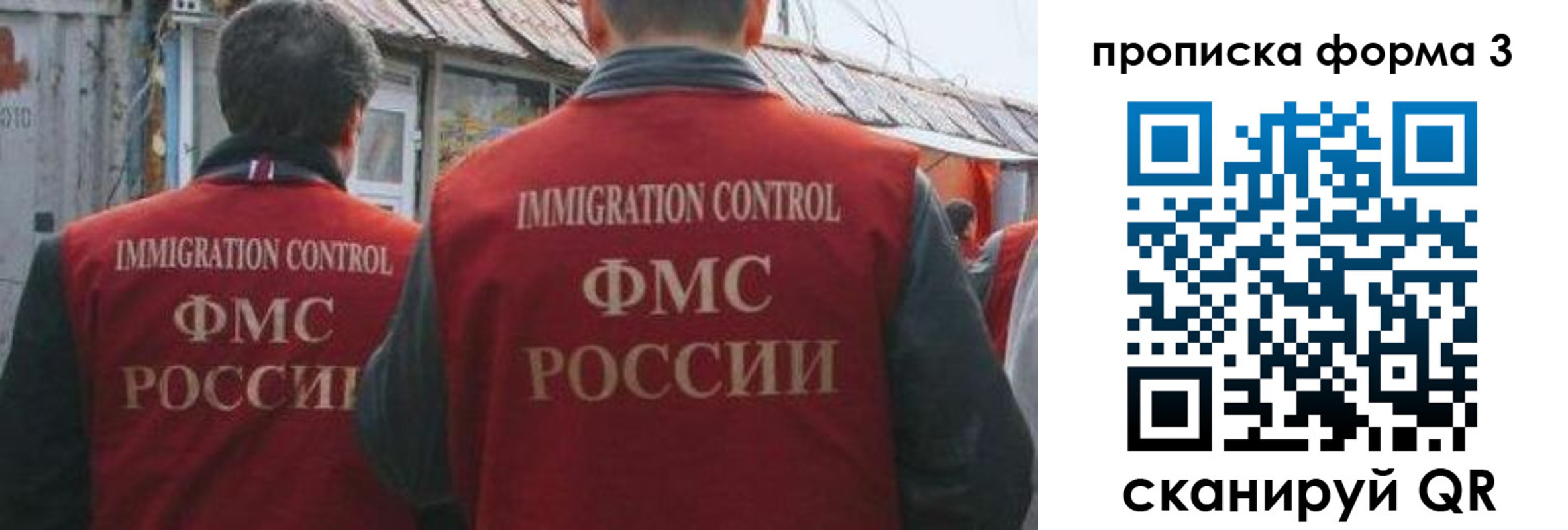 прописка для кредита в Бронницах