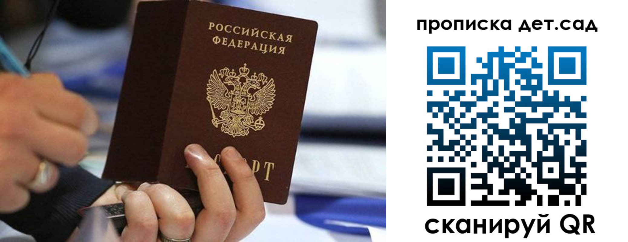 временная регистрация купить в Бронницах
