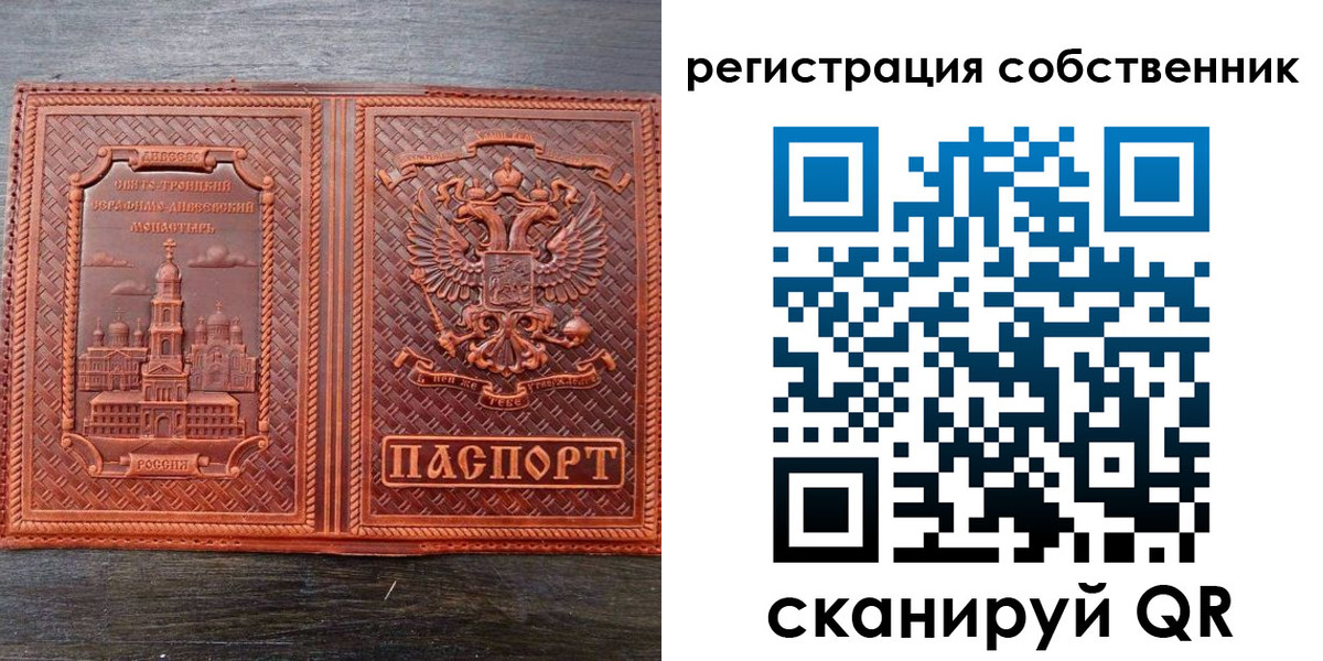 временная регистрация в Бронницах