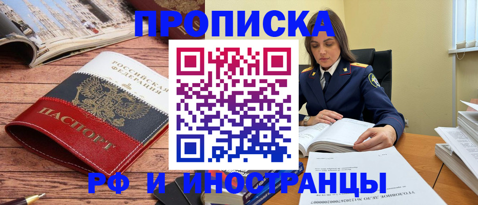 временная регистрация в Бронницах