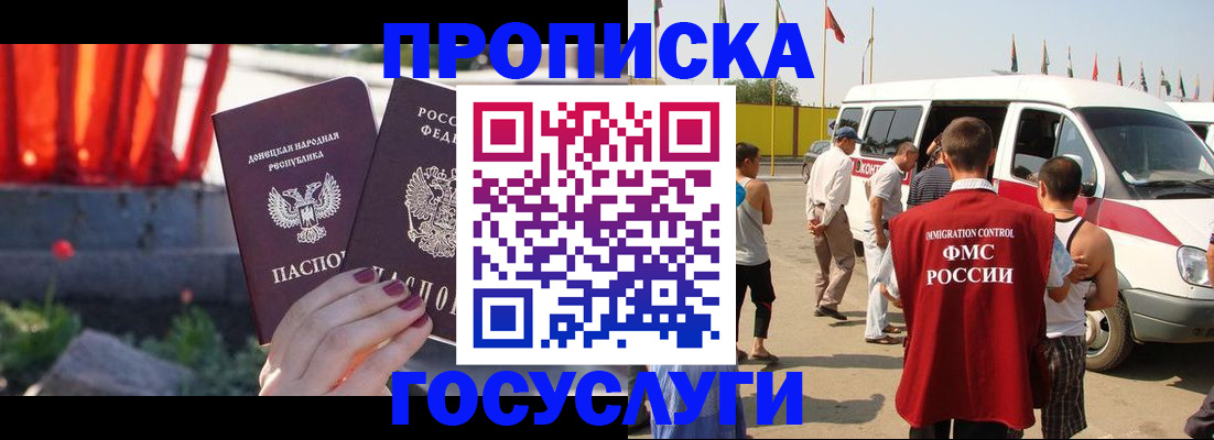 регистрация в Бронницах