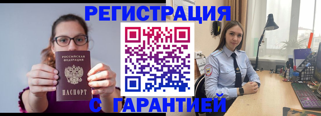 миграционный учет в Бронницах
