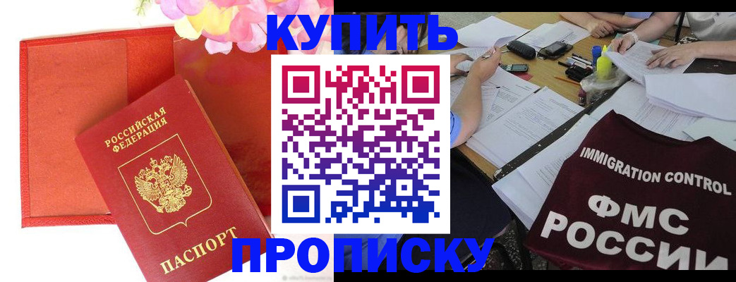 временная регистрация в Бронницах