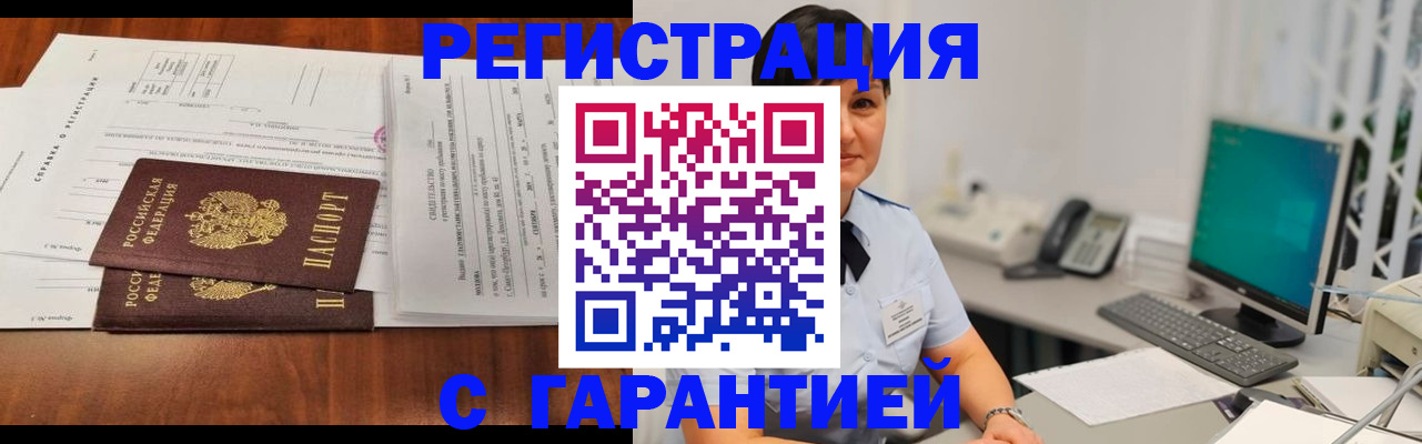 временная регистрация законно в Бронницах