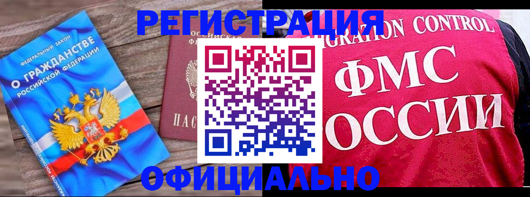 временная регистрация 2025 в Бронницах