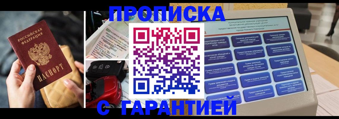 временная регистрация адрес в Бронницах