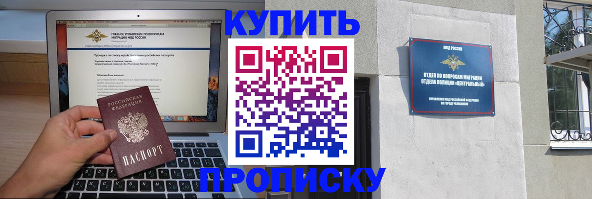 прописка от собственника в Бронницах