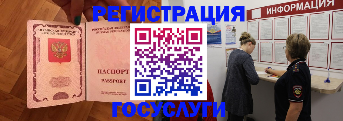 временная регистрация собственник в Бронницах